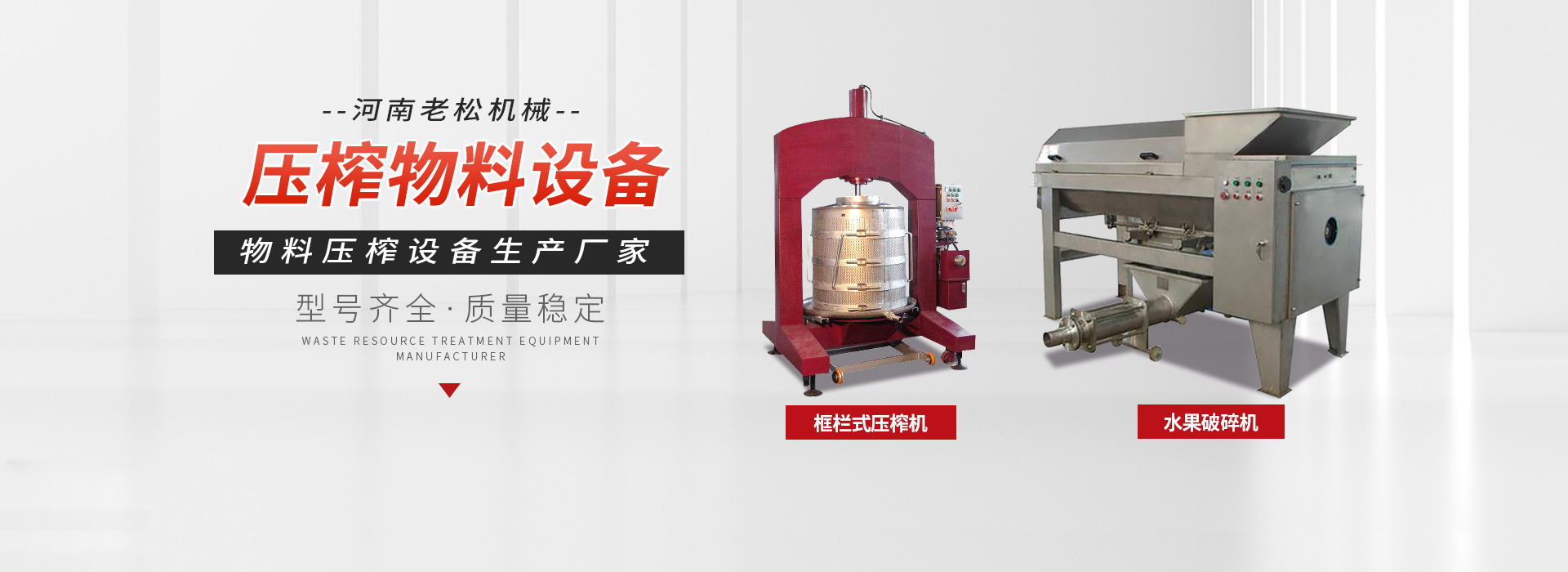 河南老松機械有限公司